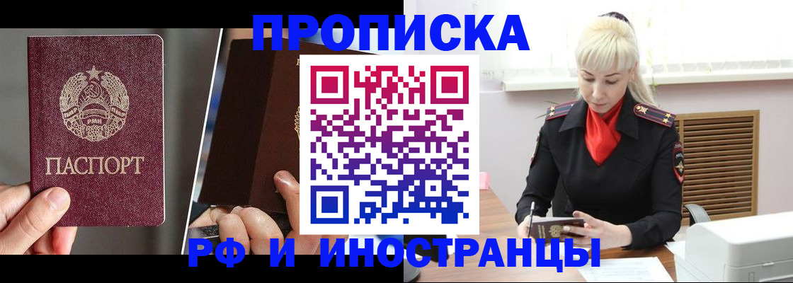 временная регистрация в Октябрьском