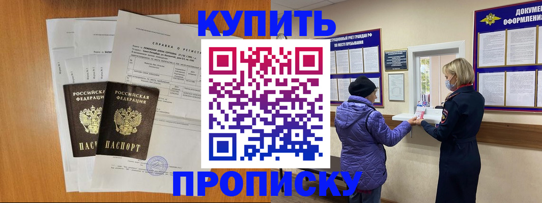 временная регистрация гарантия в Октябрьском