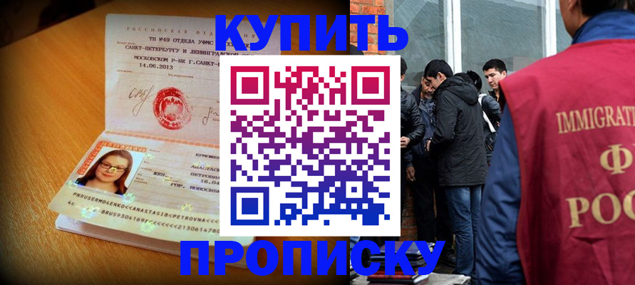 временная регистрация поиск в Октябрьском