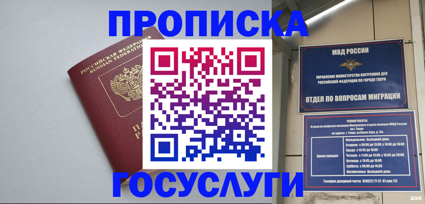 временная регистрация надежно в Октябрьском