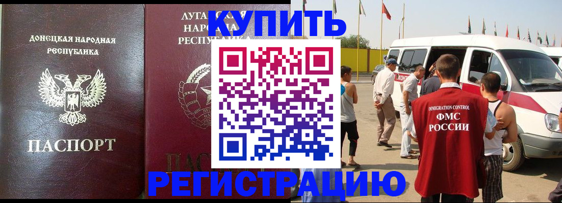 прописка 2025 в Октябрьском