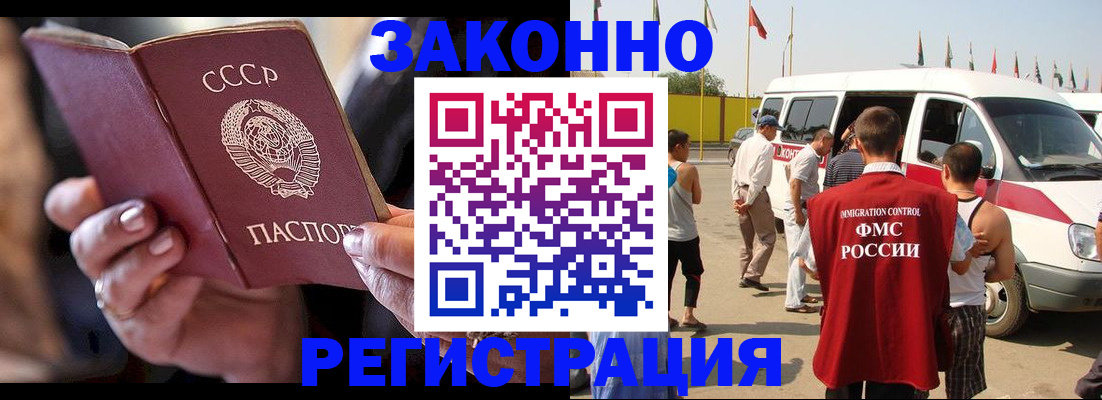 прописка от собственника в Октябрьском