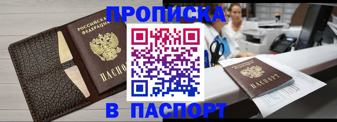 временная регистрация гарантия в Октябрьском